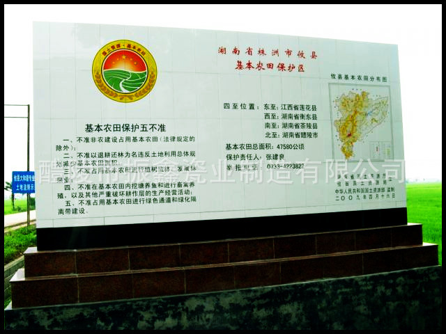 永久性基本农田项目陶瓷瓷砖界桩标识牌标志牌
