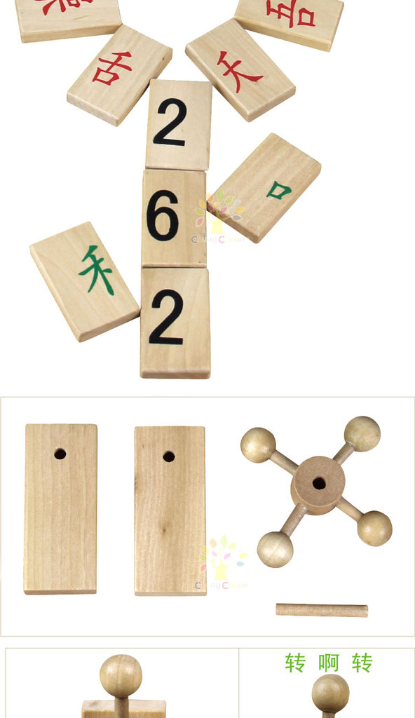 汉字多米诺骨牌 木制儿童玩具 拼字运算早教益智积木 识字