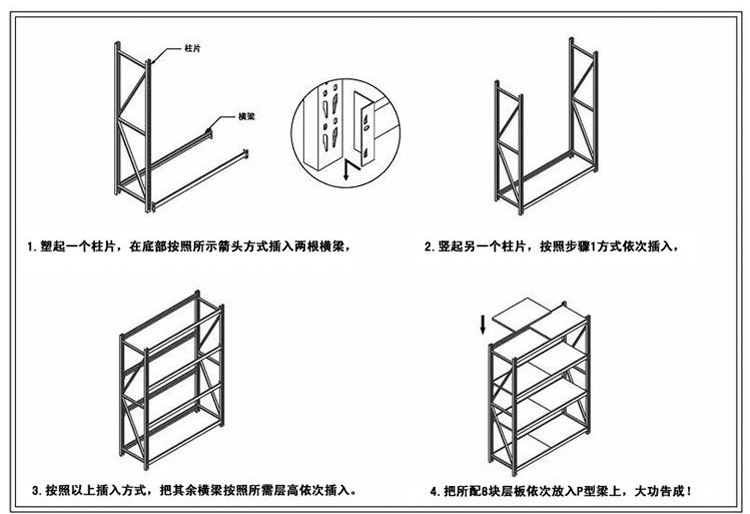 得到合理的利用亿宏货架|仓储货架|广州中型货架 产品原材料均选宝钢