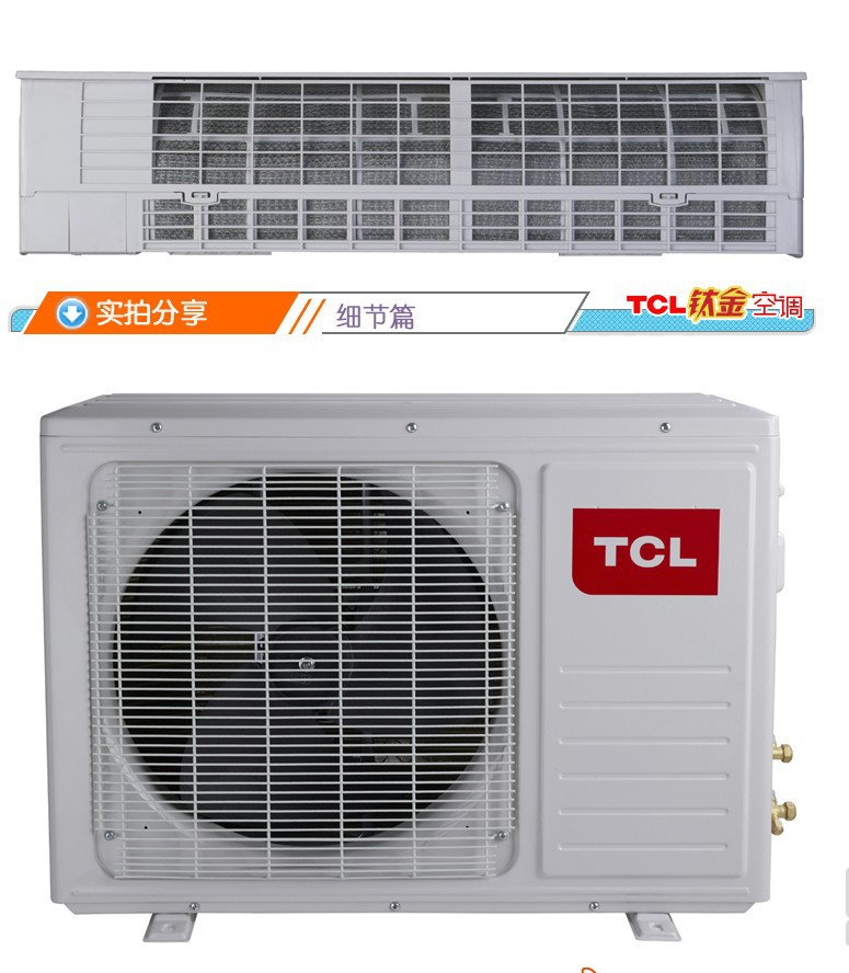 tcl kf-25gw/bv22 正1匹 二级壁挂式 单冷空调 包邮