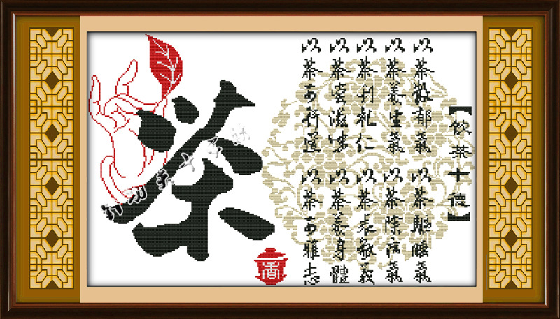 厂家生产热销品牌 免看图精准印布 饮茶十德 印花十字绣批发