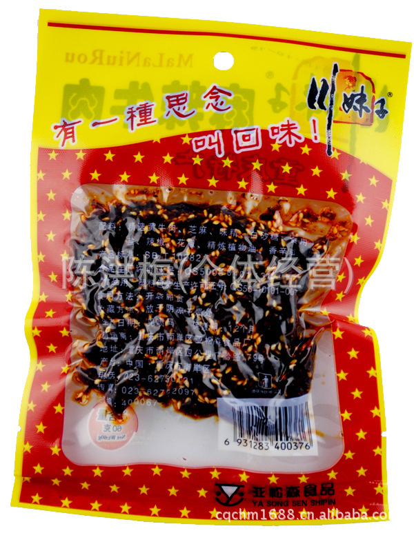 重庆特产川妹子60g*70袋麻辣牛肉干厂家直销一袋起售