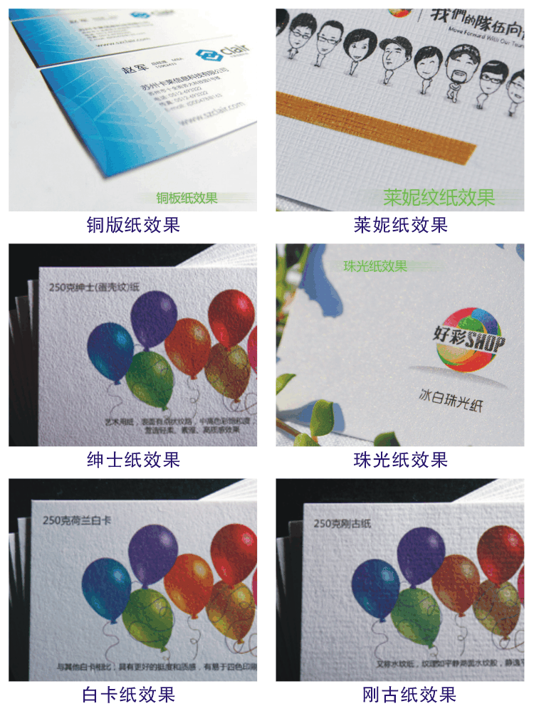 杭州名流名片名片印刷彩色名片铜版纸名片彩印名片设计制作