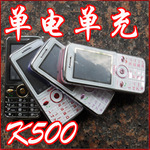 国产手机批发 K500 双卡双待 单电单充 男生直板手机 女生