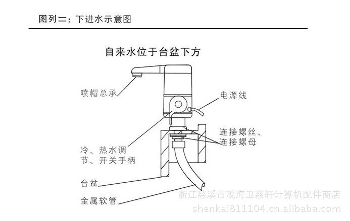 即热水龙头工作原理图图片