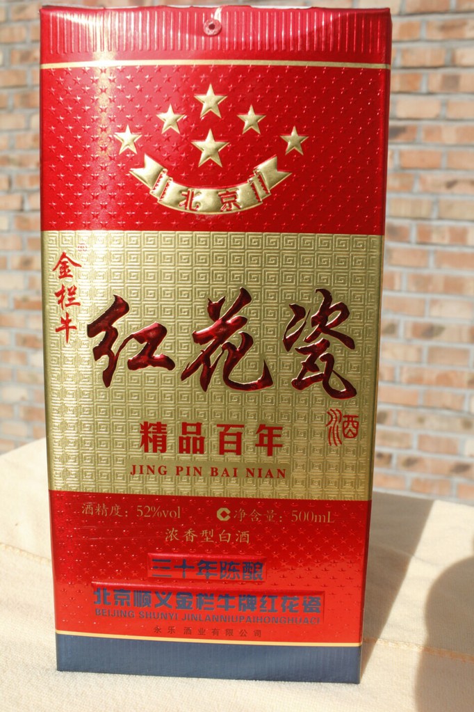 嫘祖故里酒50度红花瓷图片