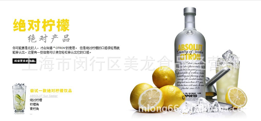 洋酒 瑞典绝对伏特加(柠檬味) absolut vodka 700ml
