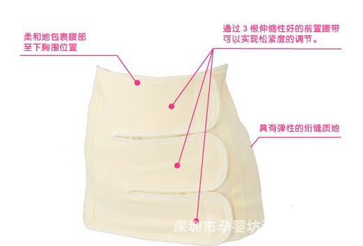 供应福贝康孕婴用品/母婴用品/束缚带/收腹带