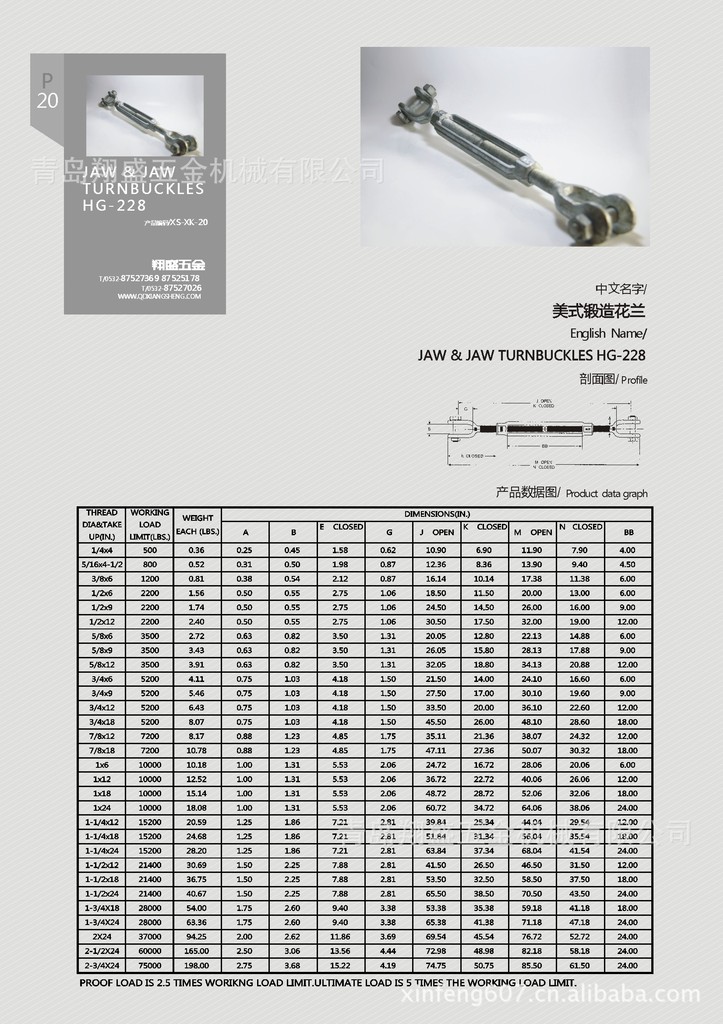 索具工厂直销供应德式锻造花兰din1480玛钢花兰,美式花兰