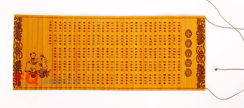 三字经竹简一件起批|竹简大量批发|竹片