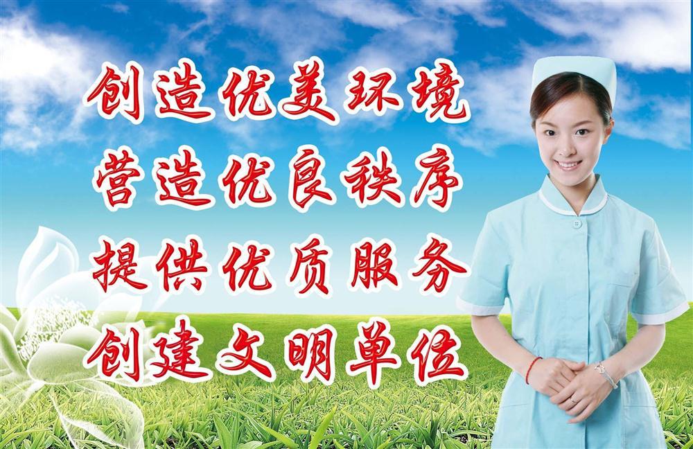 48素材医院标语挂画壁画海报展板61