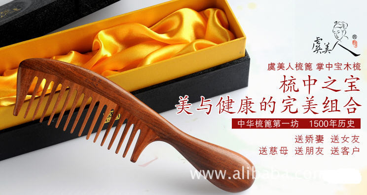 女人必备!一生不可或缺的三把梳子