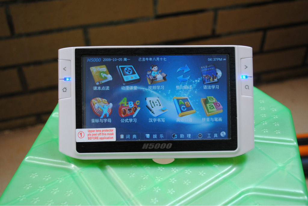 语音王 视屏学习机 英语学习机 平板电脑 九门同步
