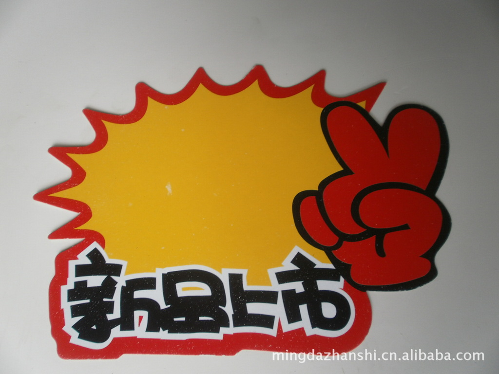 供应pop爆炸花,pop海报标价牌