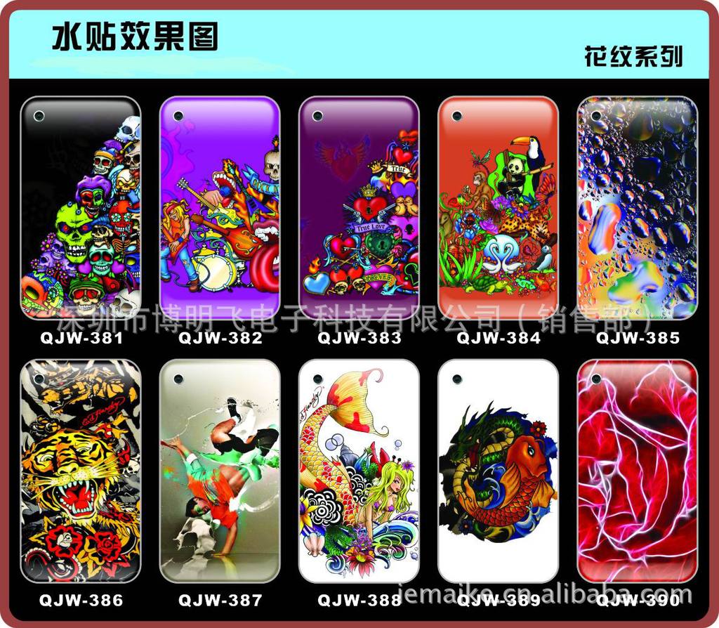 iphoneipad各种imdiml彩绘水贴图案iphone手机水贴保护套