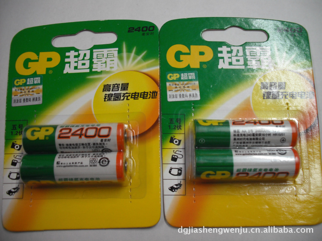 gp超霸高容量镍氢充电电池2400毫安时 2粒/卡