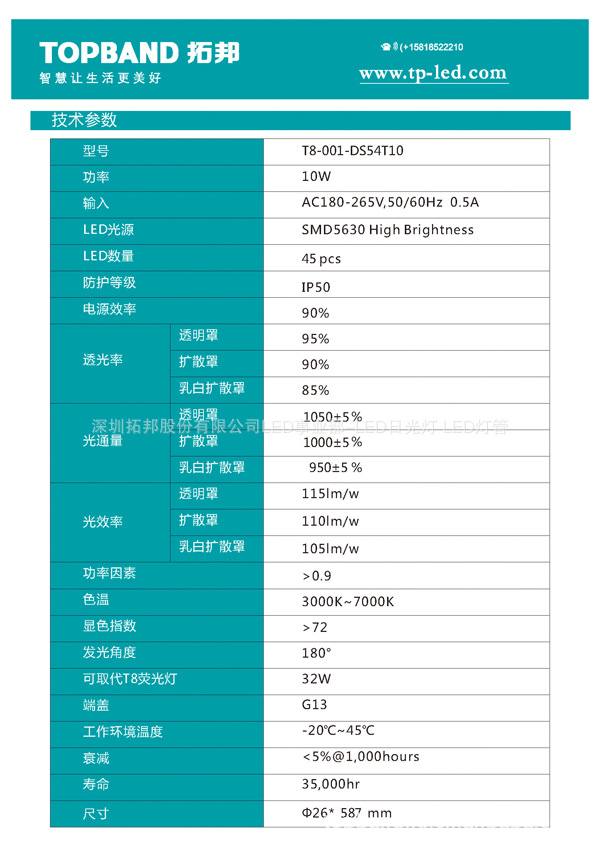 6m t8灯管 100lm/w价格