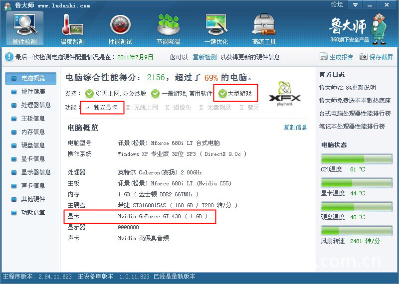 gt430/1g ddr3 128位 16x pci-e接口 厂家直销,批发价格另议