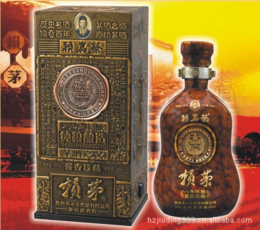 赖家荣-- 赖茅酒8年陈酿图片_1