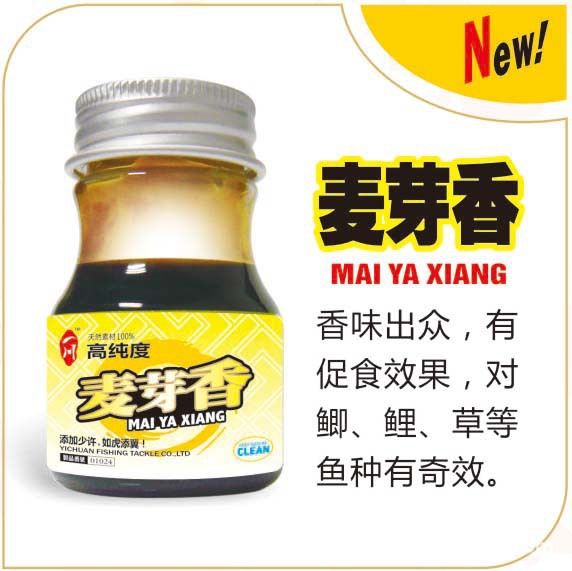 一川钓具 * 渔具 * 垂钓用品批发,顶极麦芽香香精 小药 添加剂