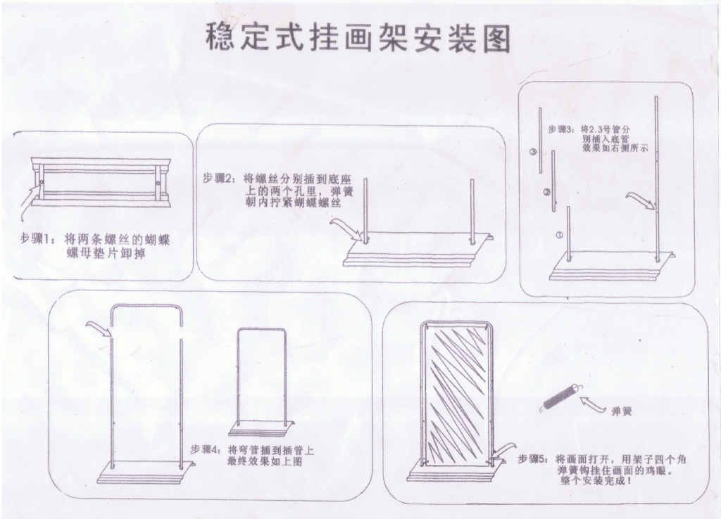 门型架安装示意图图片