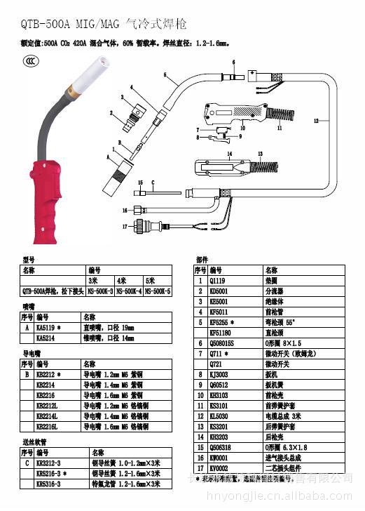 供应济南诺斯焊枪 qtb-500a 诺斯焊枪 焊枪