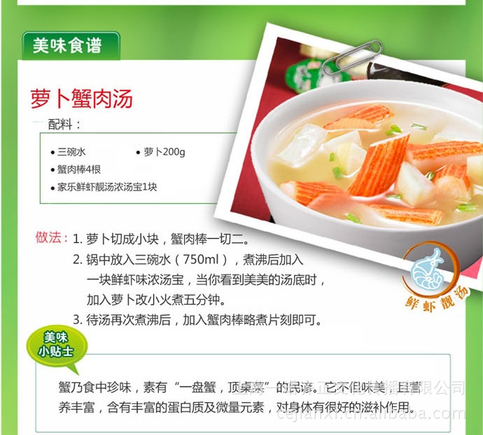 联合利华家乐浓汤宝鲜虾靓汤30g4盒