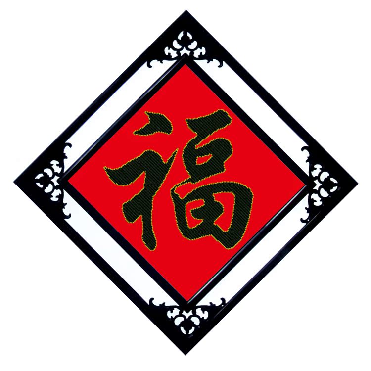 【十字绣批发 十字绣套件 100%精准印布 黑福】价