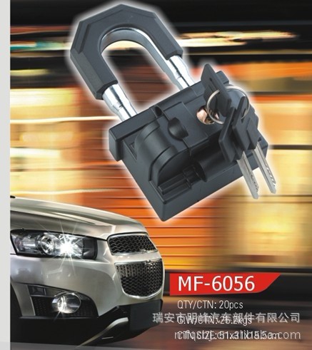 汽车安全锁 防盗锁 gear mfip lock 挂档锁/排挡锁 mf-6056