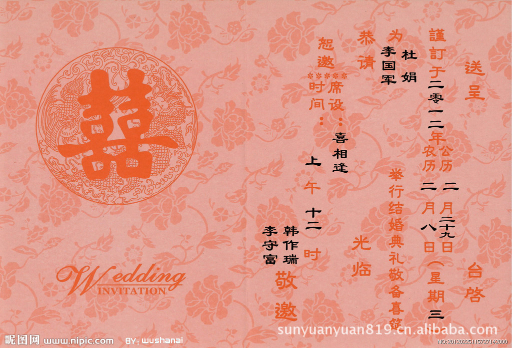 请贴,请贴印刷,宴会预订单,预订本印刷(专业印刷)