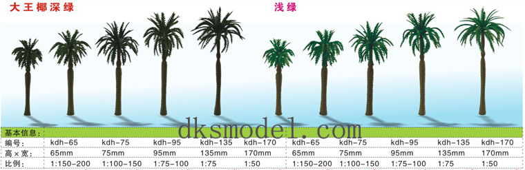 建筑模型材料 行道树 成品树 小树 模型树杆 花树 景观树