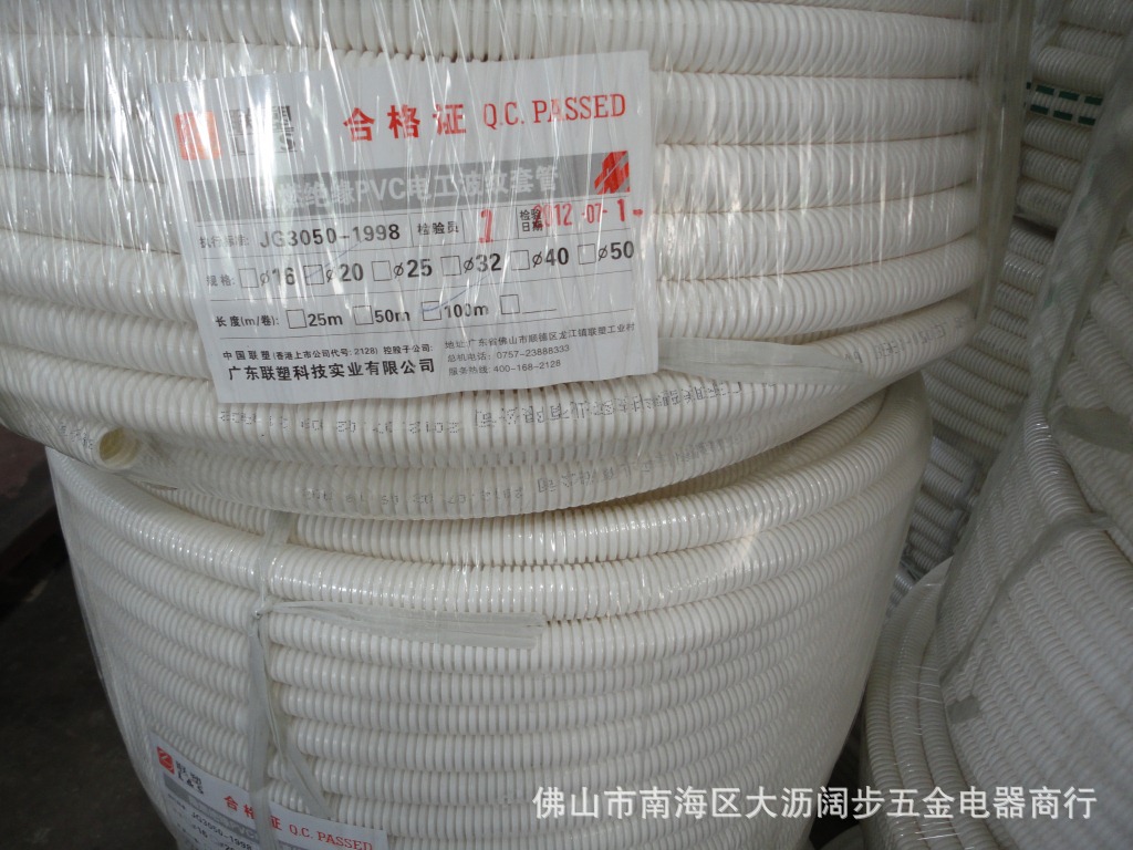 特價供應聯塑牌:Φ16-50 白色pvc 難燃波紋管 電線套管 軟管