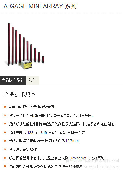 低价 邦纳banner 测量光幕 a-gage ez-array mini-array