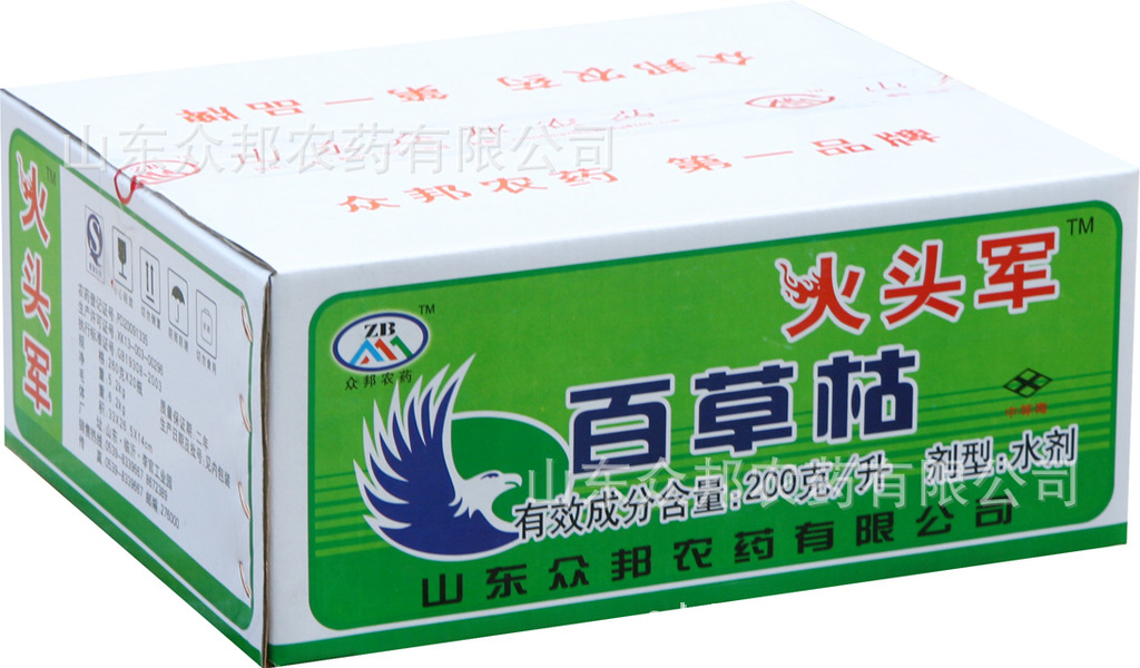 【百草枯农药除草剂植物】价格_批发_供应商厂家_品牌-马可波罗