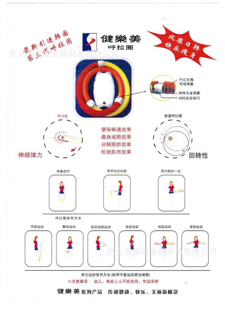 厂家现货韩式呼啦圈hulahoop减肥瘦腰软式弹簧呼啦圈