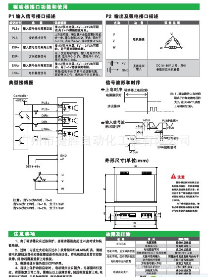 57步進電機驅動器,驅動器2m542,256細分驅動器