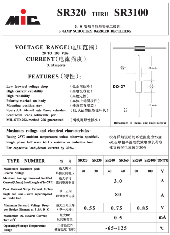 直销sr320sb320参数3a20vdo27肖特基二极管micgw
