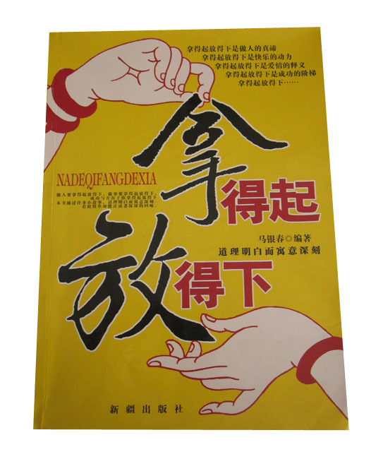 拿得起放得下_性能介绍