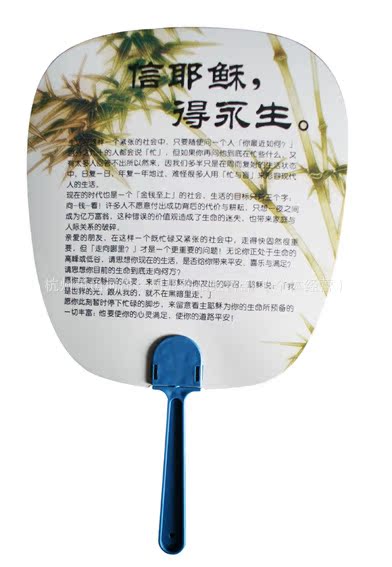 批发 基督教礼品 基督教日用品 信耶稣 得永生 椭圆形扇子