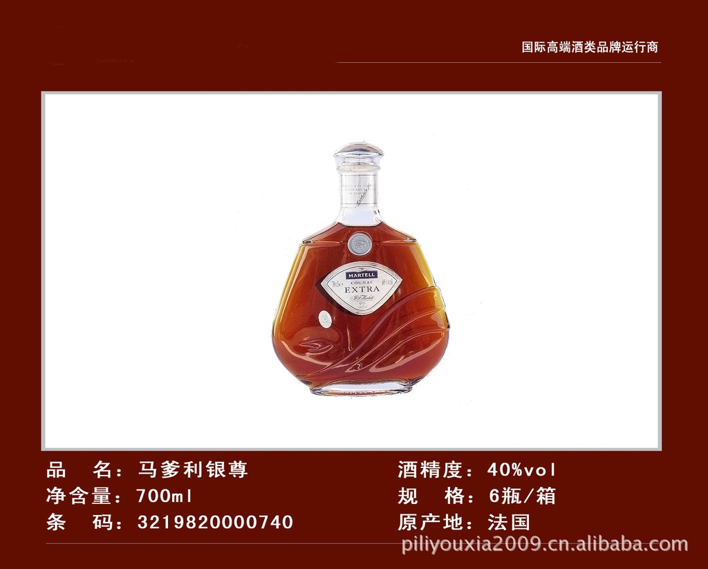 马爹利银尊 700ml图片_1