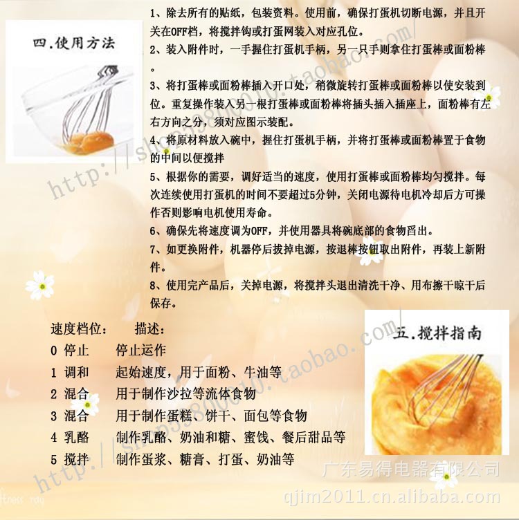 特价包邮自动打蛋器 电动打蛋 手持电动打蛋器 不锈钢自动打蛋器