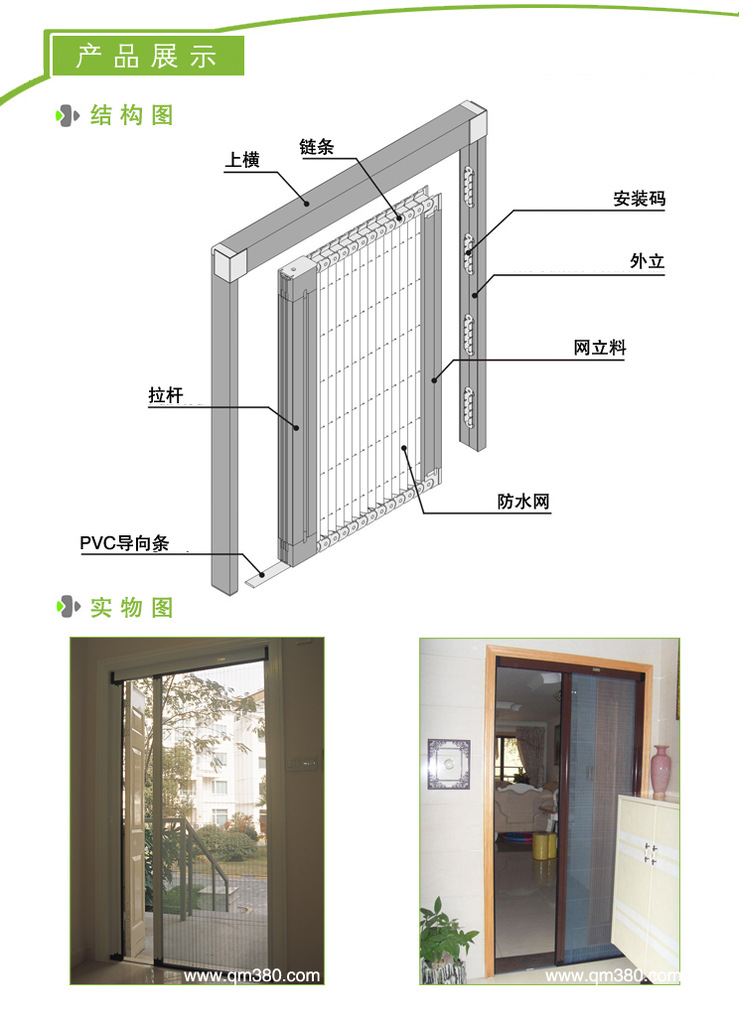 2012最新款隐形纱门|折叠纱门|易拆洗纱窗诚招代理商加盟商
