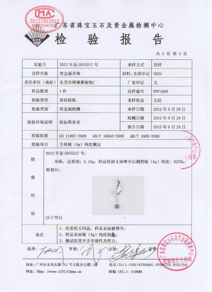银饰厂家s925纯银吊坠出示检测报告质量保证p1669