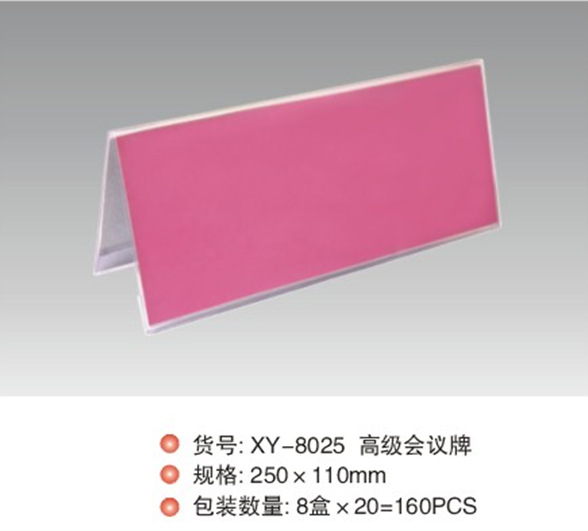 厂家供应亚克力酒店餐牌 有机玻璃菜单牌 hy-8015