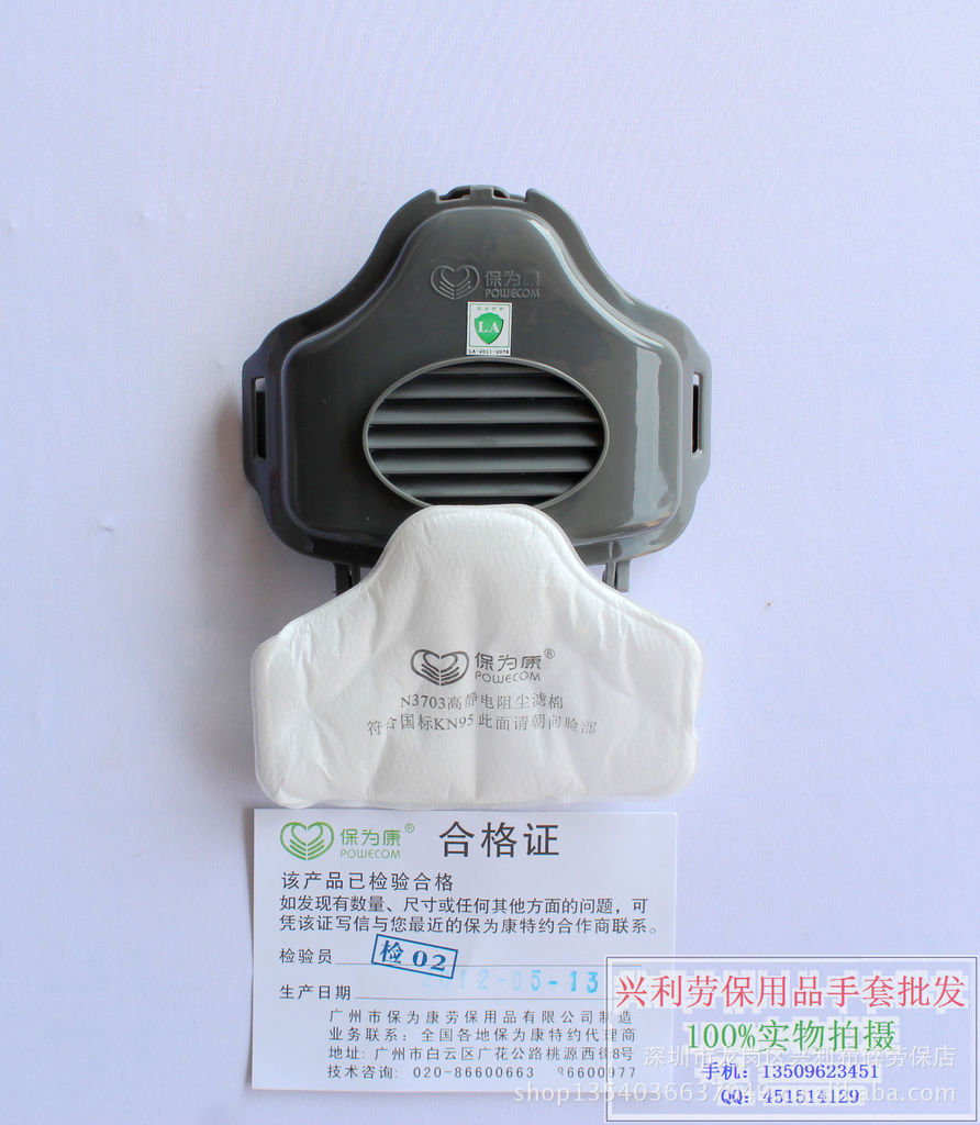批发供应保为康3700简易半面式防尘口罩面具