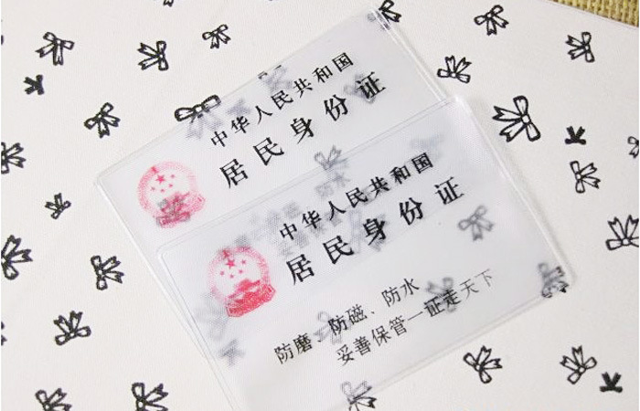 身份证卡套批发 一卡走天下 防磁 防磨 防水证件卡套
