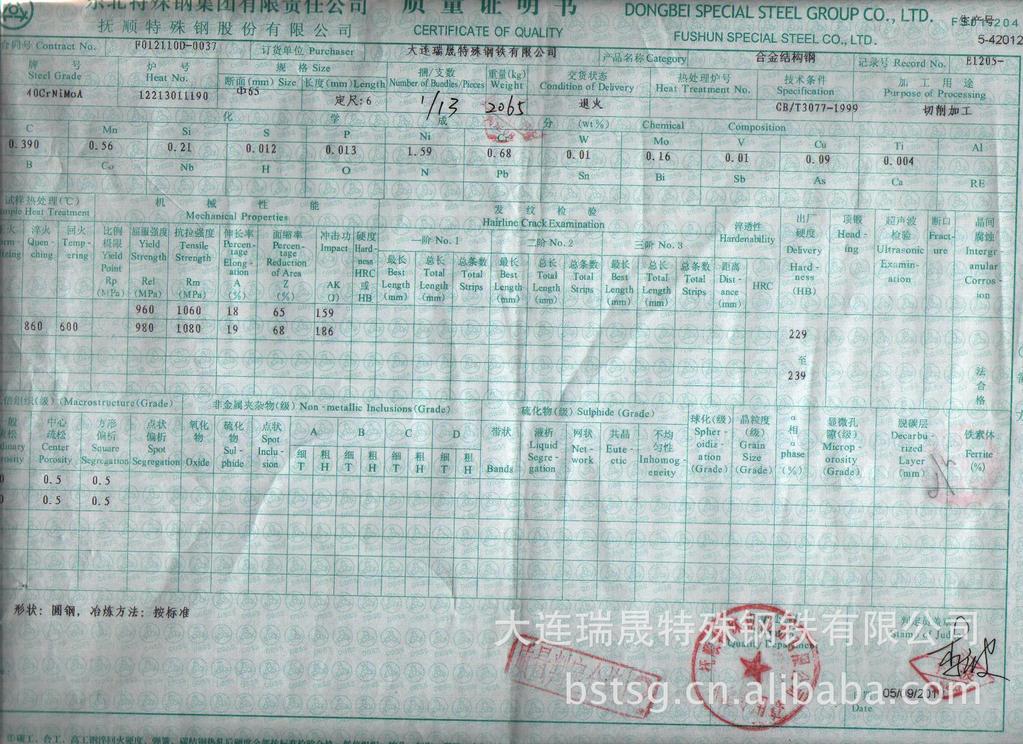 合结钢圆钢棒40crnimoa 现货