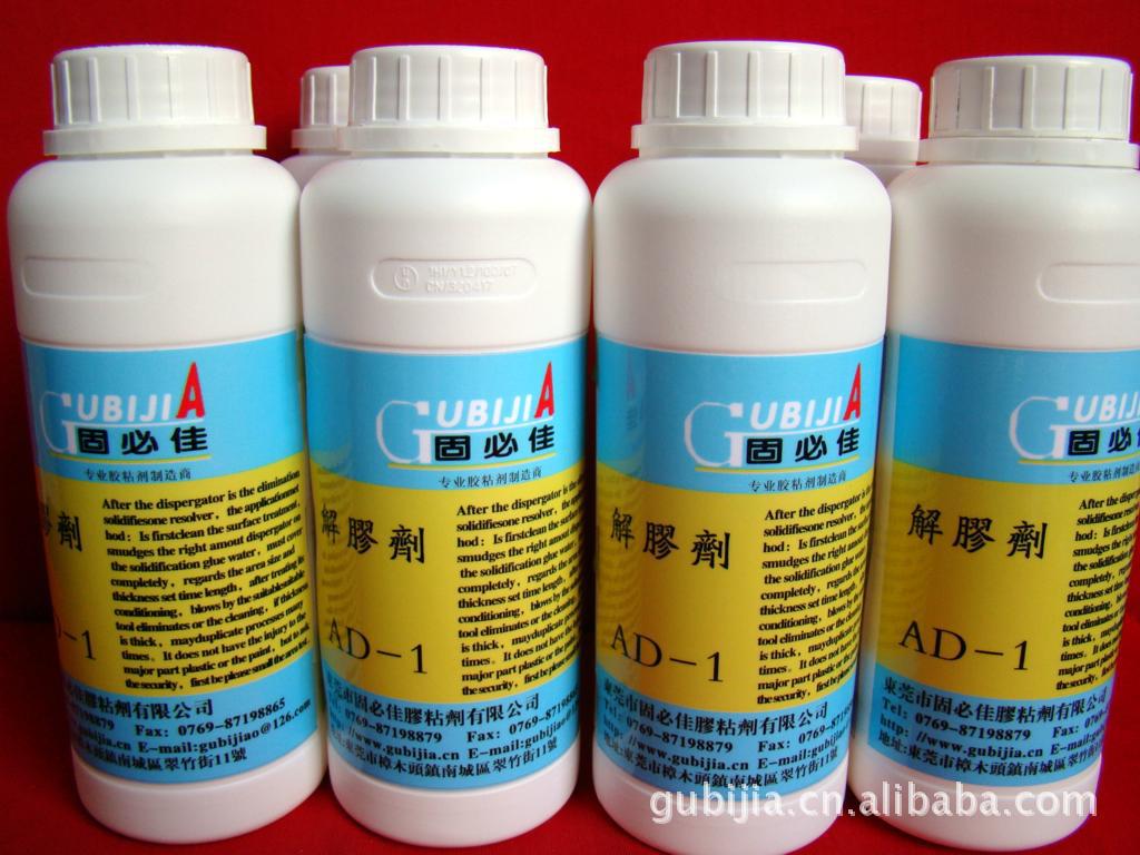 [供应]厂家直销高品质环保价低502胶清洗剂溶胶剂化胶水洗胶水(图)