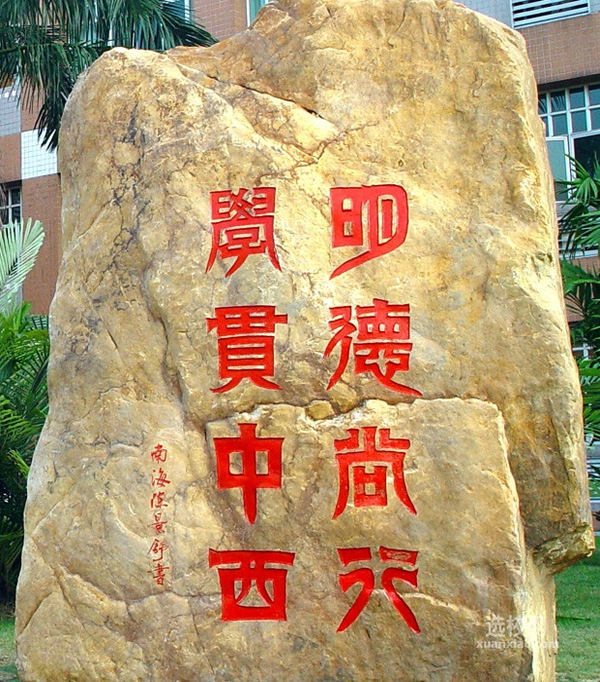 供应合益礼品广外校徽大学校徽校章胸章学校徽章学生胸牌