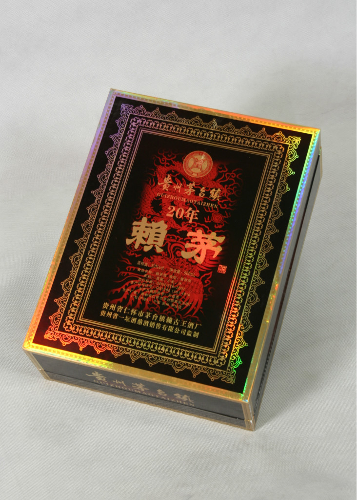 供应 赖茅酒 赖茅20年